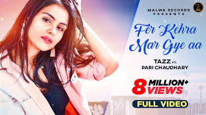 Fer Kehra Mar Gye Aa Tazz Kulshan Sandhu Pari Gupz Sehra Latest Romantic Songs Malwa Youtube O khushi meri sone pari song uploaded by hiral darji probability the best possible result found on youtube. fer kehra mar gye aa tazz kulshan sandhu pari gupz sehra latest romantic songs malwa