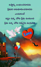 Love Saved By Sriram Friendship Quotes In Telugu Creativity Quotes Friendship Quotes