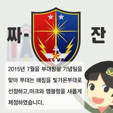 선택한 장치에 워터 마크 및 틱 톡 표시없이 원하는 틱 톡 다운로드. ëŒ€í•œë¯¼êµ­ êµ­ë°©ë¶€ êµ­êµ°ì§€íœ˜í†µì‹ ì‚¬ë ¹ë¶€ ë¹›ê°€ì˜¨ë¶€ëŒ€ ë§ˆí¬ê°€ ë³€ê²½ë˜ì—ˆìŠµë‹ˆë‹¤ ë¹›ì²˜ëŸ¼ ë¹ ë¥´ê²Œ ì „êµ°ì„ í•˜ë‚˜ë¡œ Facebook