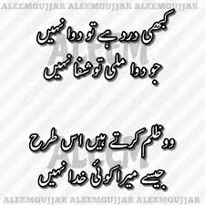 Pin By Amir Sohail On Urdu Sufi Poetry Deep Words Urdu Poetry