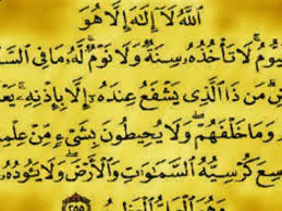 Ayat kursi semua umat muslim pasti sudah tahu. Dahsyatnya Bacaan Ayat Kursi Dream Co Id