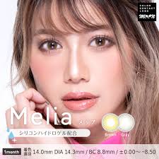 Melia ～メリア～（1month）｜【公式】カラコンMooN（ムーン）度あり・度なしカラコン通販