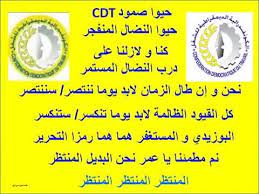 يعتبر في الترقي في الدرجة معدل النقط المحصل عليها برسم السنوات المطلوبة لهذه الترقية ونتائج التقييم والنظرة العامة والاقتراحات المدعمة المقدمة من طرف الرؤساء المباشرين. Cdt Delphi Ù†Ù‚Ø§Ø¨Ø© Ø§Ù„ÙƒÙˆÙ†ÙØ¯Ø±Ø§Ù„ÙŠØ© Ø§Ù„Ø¯ÙŠÙ…Ù‚Ø±Ø§Ø·ÙŠØ© Ù„Ù„Ø´ØºÙ„ Videos Facebook