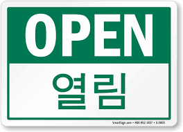 In the meantime, the veterans affordable housing project (vahs) brought some relief to the cox family with rent reduction. Bilingual Open Sign In English Korean Sku S 7374 B Kr