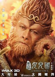 The monkey king 3 (2018) a travelling monk and his followers find themselves trapped in a land inhabited by only women. Character Posters Of The Ensemble Cast For The Monkey King 3 Dramapanda