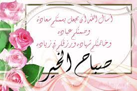 صور متحركة ادعية الصباح خلفيات دعاء الصباح Rose Flower Wallpaper Wedding Shoe Flower Wallpaper