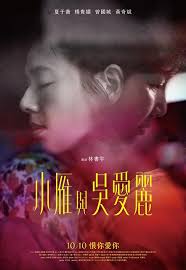 《小雁與吳愛麗》--- 從餘生、更生、新生到共生，單親母女半生的 ...