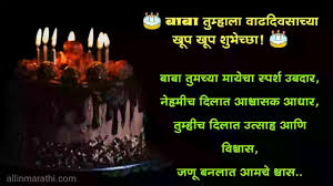 Let us cut the cake and celebrate this specially of yours. 101 Birthday Wishes In Marathi Vadhdivas Shubhecha Birthday Status Marathi à¤µ à¤¢à¤¦ à¤µà¤¸ All à¤‡à¤¨ à¤®à¤° à¤ 