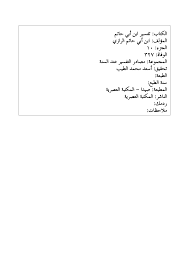 Http Hz Turathalanbiaa Com Public 1770 Pdf