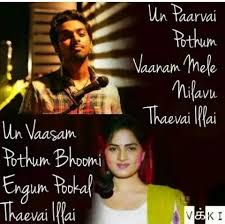 Fav Lines Cool Lyrics Song Lyric Quotes Love Feeling Images