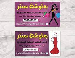 صور تصميم كرت فزت business card صور كرت فزت card visit psd business card psd الكرت مكون من وجه واحد حمد بشير مدونة التصم business card psd business cards cards