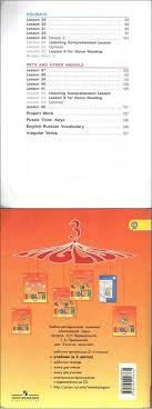 решебник по английскому 3 класс верещагина притыкина рабочая тетрадь Chitat Anglijskij Yazyk Uchebnik 3 Klass Vereshagina Pritykina Chast 1