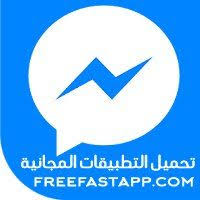 تحميل ماسنجر لايت الجديد للاندرويد 2018 Messenger Lite Apk Android Apps App Tech Company Logos