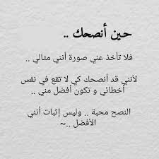 Pin By Nouf On كلام يعجبني In 2020 Quran Quotes Life Lesson Quotes Funny Arabic Quotes