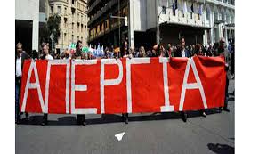 Αγαπητέ καρκίνε, το τρίγωνο που σχηματίζει η αφροδίτη με τον κρόνο σήμερα, επιφυλάσσει για σένα, θετικές αλλαγές στην διάθεση σου και. Apergia Shmera Sth Xwra Enimerosi24