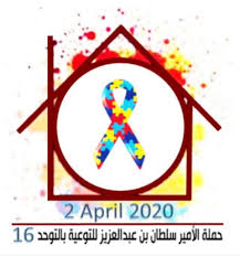 الفنان التج وادعشر جديد2020 / الفنان التج وادعشر جديد2020 : Ø§Ù†ØªÙ‡Ø§Ø¡ ÙØ¹Ø§Ù„ÙŠØ§Øª Ø­Ù…Ù„Ø© Ø§Ù„Ø£Ù…ÙŠØ± Ø³Ù„Ø·Ø§Ù† Ø¨Ù† Ø¹Ø¨Ø¯ Ø§Ù„Ø¹Ø²ÙŠØ² 16 Ù„Ù„ØªÙˆØ¹ÙŠØ© Ø¨Ø§Ø¶Ø·Ø±Ø§Ø¨ Ø§Ù„ØªÙˆØ­Ø¯ Ø§Ù„Ø¬Ù…Ø¹ÙŠØ© Ø§Ù„Ø³Ø¹ÙˆØ¯ÙŠØ© Ù„Ù„ØªÙˆØ­Ø¯