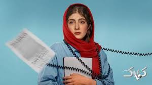 سریال مو به مو