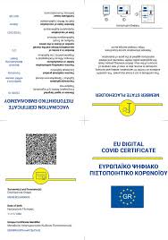 Οι χειριστές τροφίμων επιπλέον θα υποβάλλονται σε καλλιέργεια και παρασιτολογική κοπράνων. Prasino Pistopoihtiko Covid19 Mono Se Emboliasmenoys Me Ta Egkekrimena Embolia Se Ee Skai