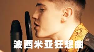 RobinPackalen-哔哩哔哩_Bilibili