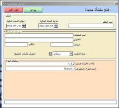 Encyclopedia Of Courses برنامج المخازن نسخة مجانية 100 مع ملف تحميل التفعيل مدى الحياة Activities