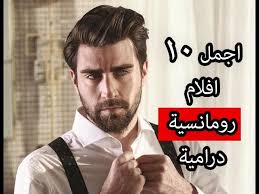 أجمل 10 أفلام تركية رومانسية درامية Youtube