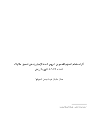 Https Platform Almanhal Com Files 2 100065