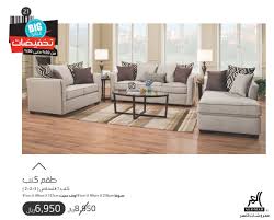 شركة مفروشات العمر On Twitter موديلات كنب جديدة باشكال تناسب اركان منزلك وألوان راقية ترضي أذواقكم مفروشات العمر مهرجان الرياض للتسوق تخفيضات عروض Https T Co It9wuknbad