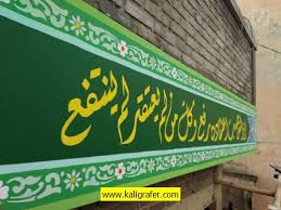 Berikut ini saya akan berbagi. Galeri Karya Jasa Kaligrafi Kaligrafi Masjid Jasa Kaligrafi Huruf Timbul Kaligrafi Grc Jasa Kaligrafi Masjid Lukis Kaligrafi Termurah Profesional Kaligrafer Com