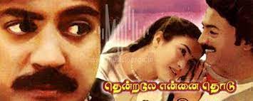 Thendral Vandhu Ennai Thodum Movie Song Lyrics In Tamil Tamil Song