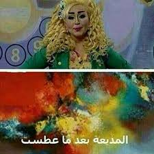 صور جميلة 2021 نقدمها لكم على موقع مصراوى الشامل اجمل واحلى الصور باقة من صورجميله مكتوب عليها احلى الكلمات والاشعار الرومانسية للفيس بوك صور جميلة جدا، الجمال ينطبق علي كل شئ فهو نعمة من عند الله عز وجل، قد انعم الله. ØµÙˆØ± Ù…Ø¶Ø­ÙƒØ© Ù„Ù„ØªØ­Ù…ÙŠÙ„ ØµÙˆØ± Ù…Ø¶Ø­ÙƒØ© Ù†ÙƒØª ÙÙŠØ³ Ø¨ÙˆÙƒ ÙˆØ§ØªØ³ Ø§Ø¨ Ø§Ù†Ø³ØªÙ‚Ø±Ø§Ù… Funny Images