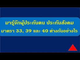 ขนส่งกับเช่ารถยนต์ ภาษีต่างกันอย่างไร วิธีการคำนวณภาษีเงินเดือนและค่าแรง เพื่อหักภาษีนำส่งในแบบ ภ.ง.ด. à¸¡à¸²à¸£ à¸ˆ à¸à¸œ à¸›à¸£à¸°à¸ à¸™à¸•à¸™ à¸›à¸£à¸°à¸ à¸™à¸ª à¸‡à¸„à¸¡ à¸¡à¸²à¸•à¸£à¸² 33 39 40 à¸• à¸²à¸‡à¸ à¸™à¸­à¸¢ à¸²à¸‡à¹„à¸£ Youtube