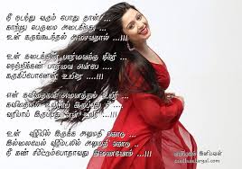 இன யவன ம ன ற வர க கவ த Uri Http Tamilnanbargal Com Node 59957 In My Feelings Tamil Kavithaigal Feelings
