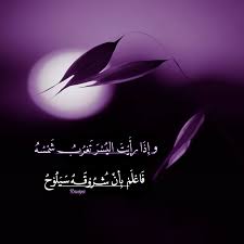 pin by marya on deen romantic love quotes islamic quotes quran islamic quotes