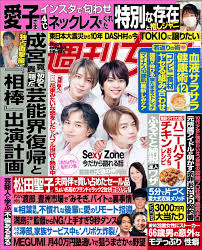 週刊女性 2021年 3月16日号 - 主婦と生活社 - 雑誌・無料試し読みなら、電子書籍・コミックストア ブックライブ
