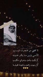 Pin By ريمـ الفلا On قصائد In 2020 Quran Quotes Inspirational Arabic Love Quotes Beautiful Arabic Words