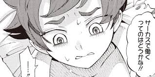 ていて いつか落としてしまうこと まだ気付いてなかった 細かい雨が目に浸みるのも 湿った息が喉に詰まるのも 容にならないものを背負った僕. ç¬¬32è©± ãƒ©ã‚¤ã‚«ãƒ³ã‚¹ãƒ­ãƒ¼ãƒ—å†'é™ºä¿é™º è¥¿ç¾©ä¹‹ ã¨ãªã‚Šã®ãƒ¤ãƒ³ã‚°ã‚¸ãƒ£ãƒ³ãƒ—