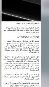 pin by 𝚣𝚊𝚑𝚛𝚊𝚊 𓆤 on carl sagan كارل ساغان in 2021