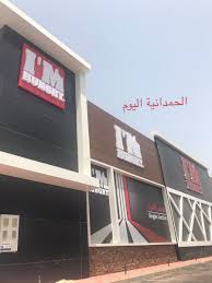 الحمدانيـة اليوم جدة On Twitter قريبا افتتاح اكبر مطعم برجر في العالم ام هنجري فرع حي الحمدانية جدة الان مرحلة التشطيبات الداخلية Im Hungry6666 الفلاح الصالحية Https T Co Aziaxsp8v5