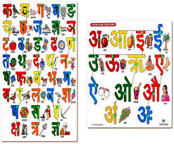 Unlike english, in hindi also the alphabets are defined as vowels (स्वर) and consonants (व्यंजन). Buy Combo Deal Hindi Alphabet And Hindi Alphabets Vowels With Knob Online 1147 From Shopclues