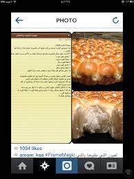 pin by hana on معجنات سندوتشات frame magic photo