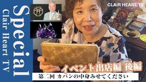 鬼滅の刃を斬る！『数秘術リーディング・富岡義勇編』クレアハートTV クレア景子