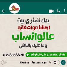 بدك تشتري بيت بسرعة وفر وقتك وجهدك وابعتلنا طلبك على الواتس اب 0798038878 نحنا بنساعدك و ما عليك بالباقي Highway Signs Signs Highway