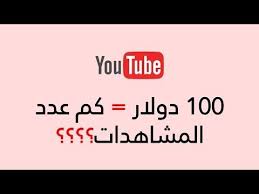 كم عدد المشاهدات التي احتجتها للوصول ل 100 دولار على يوتيوب retail logos company logo the north face logo