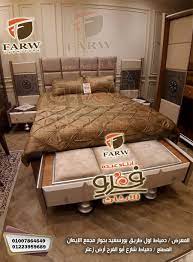 غرف نوم مودرن من دمياط معرض ومؤسسة فرو للاثاث - احدث غرف نوم مودرن دمياط  حديثة