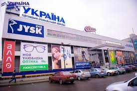 Картинки по запросу трк украина харьков Torgovo Razvlekatelnyj Kompleks Ukraina Deti V Gorode Harkov
