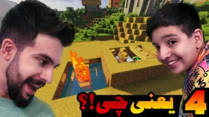 پسر خوانده (۱/۵)ادامه قبلی