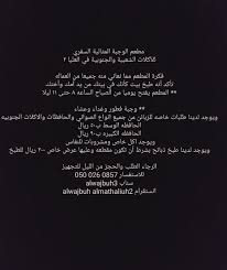 سناب بنات تبوك On Twitter اعلانك مع سناب بنات تبوك مطعم الوجبه المثاليه اختكم بنت البلد تبوك العليا