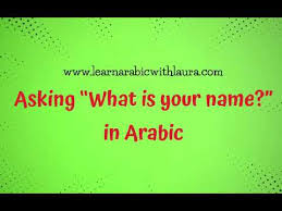 Search muslim baby islamic names for boys and girls. Asking What S Your Name In Arabic Youtube