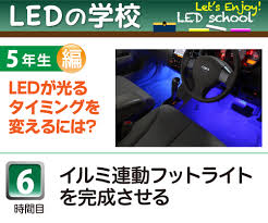 フット ランプ エーモン