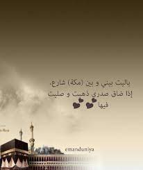 مكة المكرمة makkah mekkah mecca